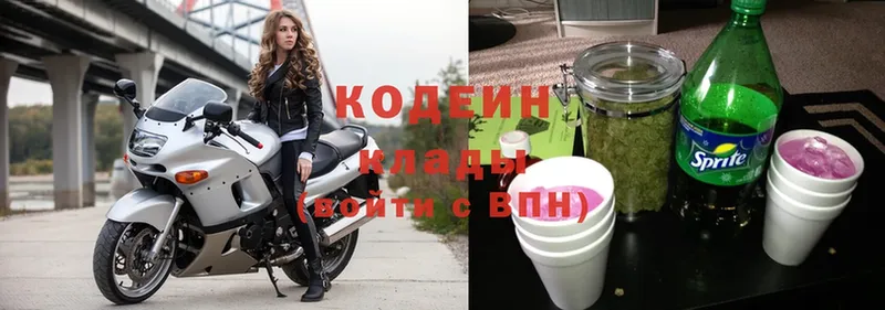 Кодеиновый сироп Lean Purple Drank  Михайловск 